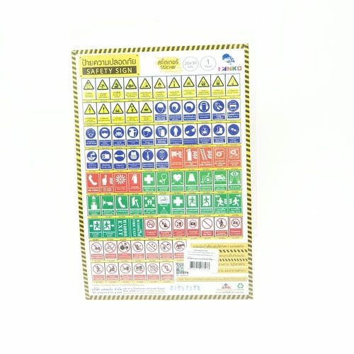 PANKO ป้ายสติ๊กเกอร์ PVC ถังดับเพลิง ขนาด 20x30 ซม. รุ่น SA1848
