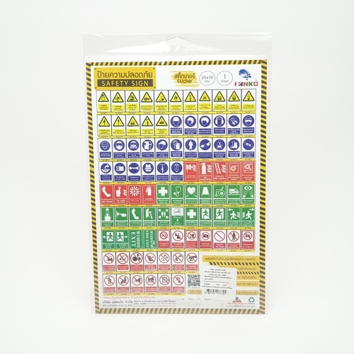 PANKO ป้ายสติ๊กเกอร์ PVC ห้ามรับประทานอาหารและเครื่องดื่ม ขนาด 20x30 ซม. รุ่น SA1873