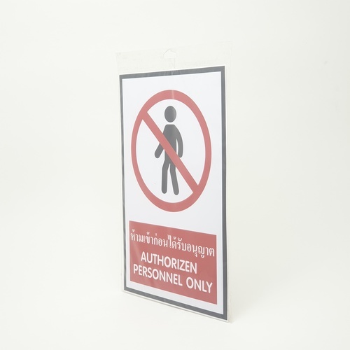 PANKO ป้ายสติ๊กเกอร์ PVC ห้ามเข้า ขนาด 20x30 ซม. รุ่น SA1876