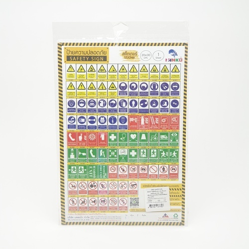 ป้ายสติ๊กเกอร์ PVC ห้ามเข้า SA1876 20x30 ซม.