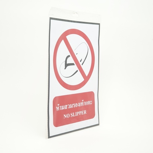 PANKO ป้ายสติ๊กเกอร์ PVC ห้ามสวมรองเท้าแตะ ขนาด 20x30 ซม. รุ่น SA1879
