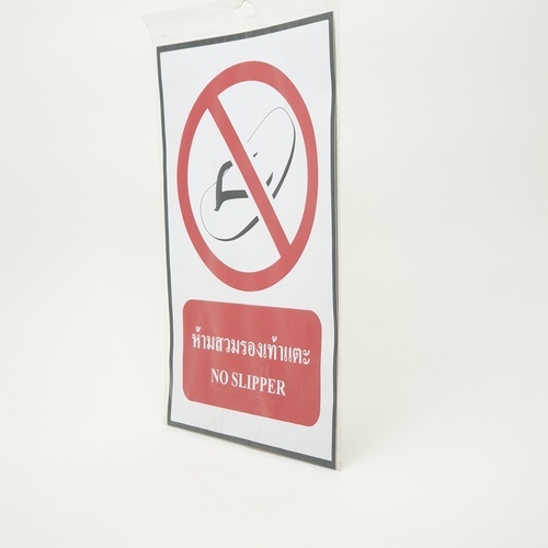 PANKO ป้ายสติ๊กเกอร์ PVC ห้ามสวมรองเท้าแตะ ขนาด 20x30 ซม. รุ่น SA1879