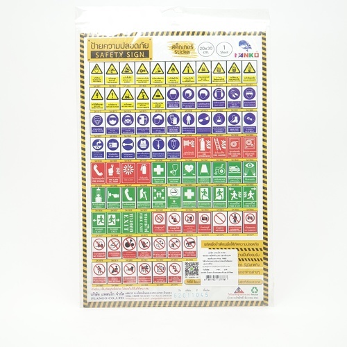 PANKO ป้ายสติ๊กเกอร์ PVC ห้ามสวมรองเท้าแตะ ขนาด 20x30 ซม. รุ่น SA1879