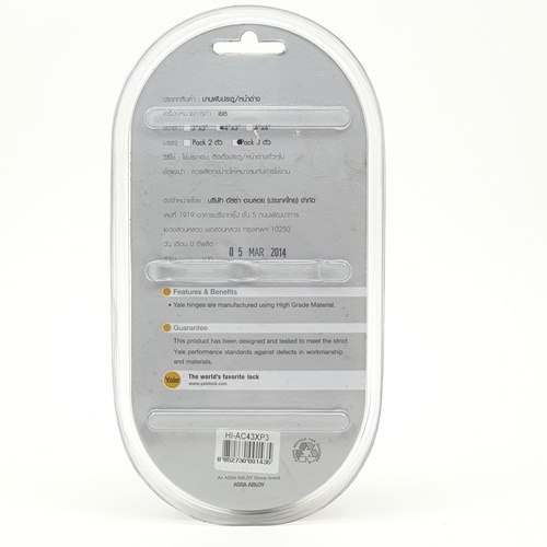 YALE บานพับเหล็ก แกนใหญ่ 4แหวนทองเหลือง 4