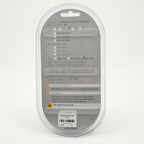 YALE บานพับสเตนเลส 304 ไม่มีแหวน 3