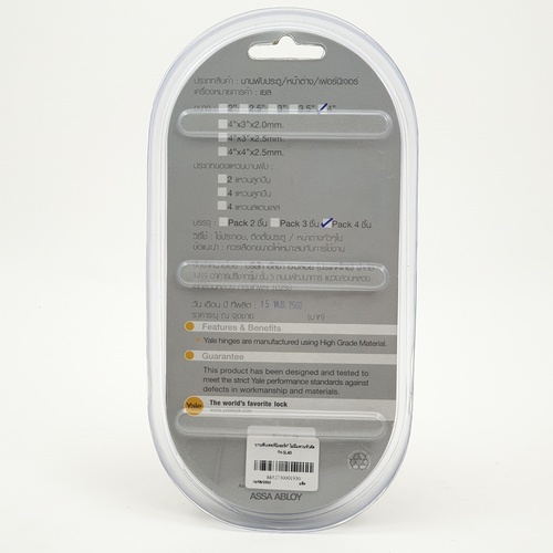 YALE บานพับเฟอร์นิเจอร์สเตนเลส 304ไม่มีแหวน 4