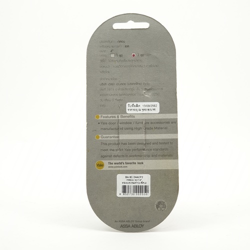 YALE กลอนทั่วไปเหล็ก  4