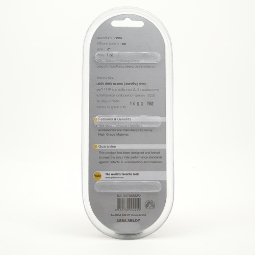 YALE กลอนทั่วไปสเตนเลส 6