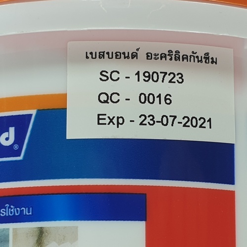 BESBOND อะคริลิคกันซึม ขนาด 1 กิโลกรัม สีขาว