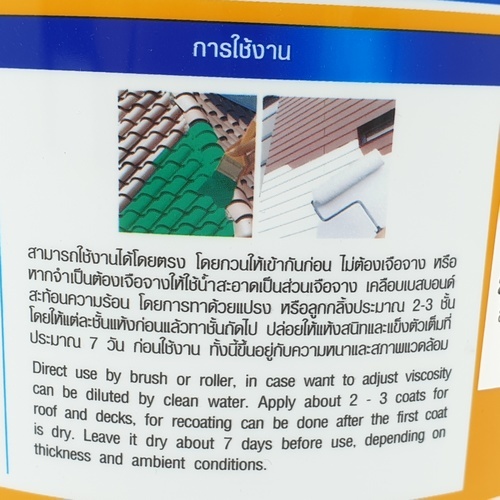 BESBOND อะคริลิคกันซึมสะท้อนความร้อน  4 กก. สีเทา