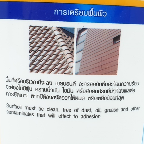 BESBOND อะคริลิคกันซึมสะท้อนความร้อน  4 กก. สีเทา