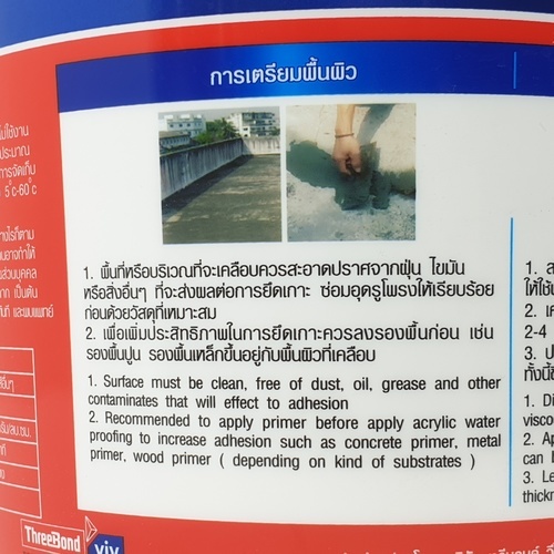 BESBOND อะคริลิคกันซึม   4 กก.  สีขาว