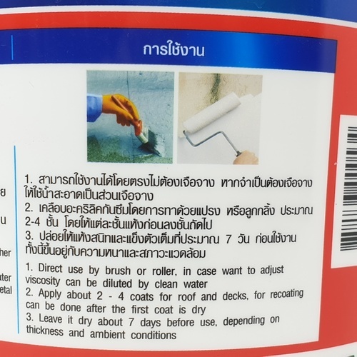 BESBOND อะคริลิคกันซึม   4 กก.  สีขาว