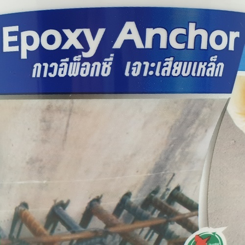 BESBOND กาวอีพ๊อกซี่เสียบเหล็ก  1 กก.