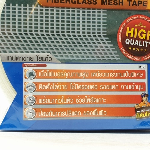 BESBOND เทปตาข่ายไฟเบอร์  50mmx45m