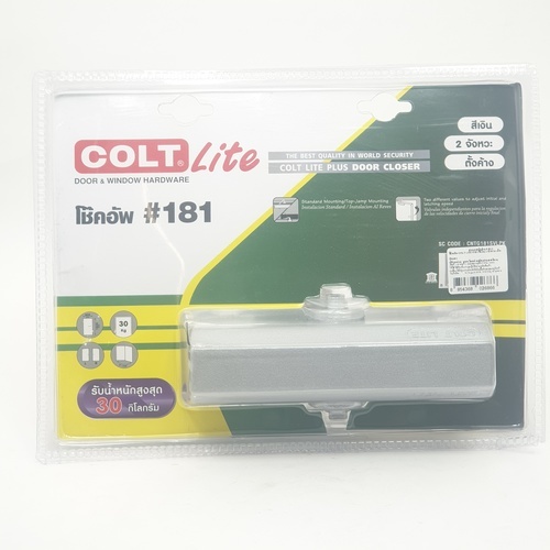 រឺស័រ COLT LITE181 ពណ៌ទឹកប្រាក់ 2 ខ្នាតតូច