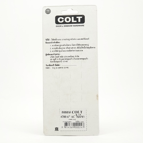 กลอน COLT  280 6 SIZE 6 (1X2) AC
