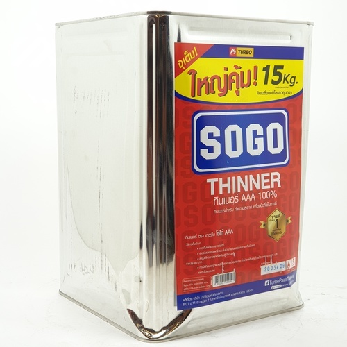 SOGO ทินเนอร์ AAA  15 กก.