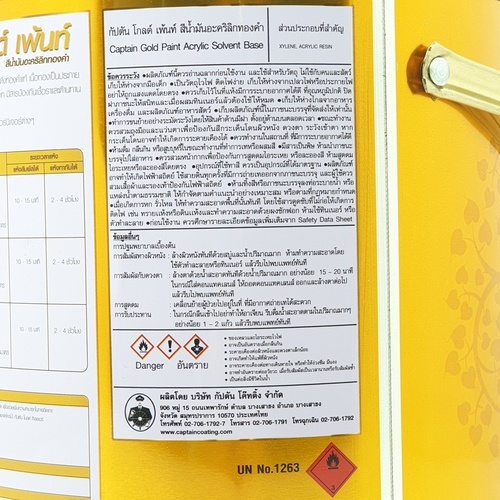 Captain สีน้ำมันอะคริลิกเคลือบเงาใส #AL33 ¼ กล. สีใส