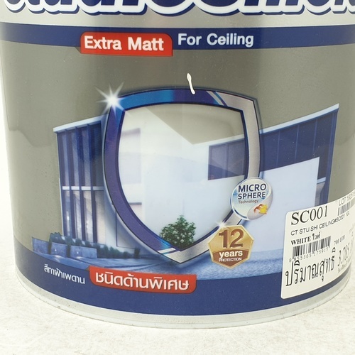 Captain สีทาฝ้าเพดาน สตูดิโอชิลด์ ด้าน #SC001 1 กล. สีขาว