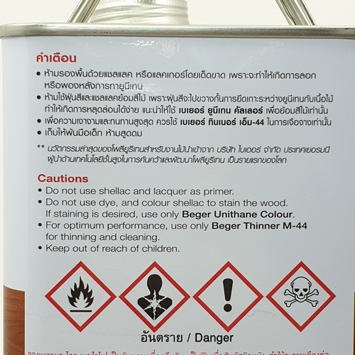 Beger ยูนิเทน U-202 ภายใน 1กล.