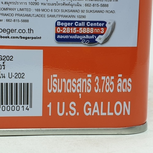 Beger ยูนิเทน U-202 ภายใน 1กล.