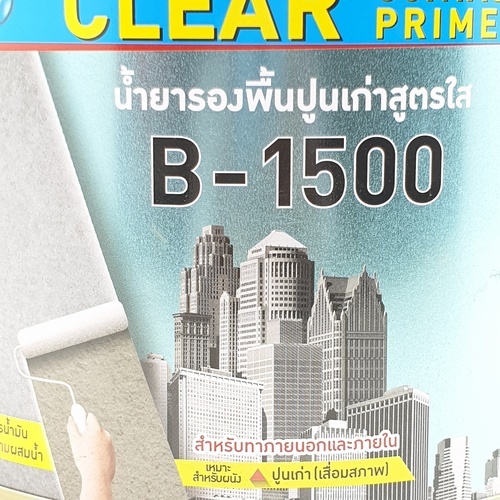 Beger สีรองพื้นปูนเก่า B-1500 1กล. สูตรน้ำมัน สีใส