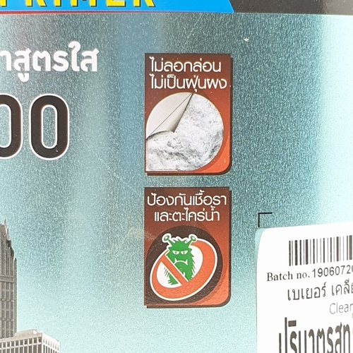 Beger สีรองพื้นปูนเก่า B-1500 1กล. สูตรน้ำมัน สีใส
