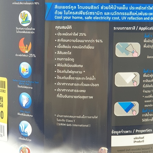 Beger สีรองพื้นปูนใหม่ เบเยอร์คูล ออล พลัส #6000 3.5ลิตร สูตรน้ำ