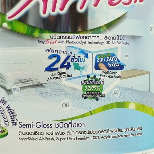 Beger สีน้ำภายในกึ่งเงา แอร์เฟรซ 1 กล. เบส A