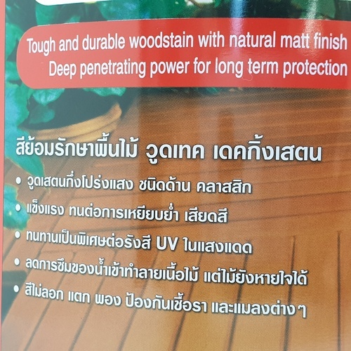 Woodtect วูดเทค เดคกิ้งสเตน WD-504 ด้าน 1กล. สีไม้วอลนัท