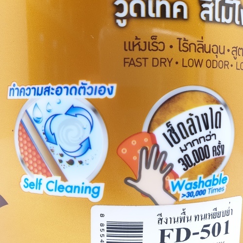 Woodtect วูดเทค เดคกิ้งไฟเบอร์ซีเมนต์ FD-501 ด้าน 1กล. สีไม้สัก