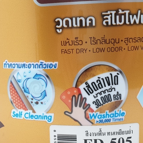 Woodtect วูดเทค เดคกิ้งไฟเบอร์ซีเมนต์ FD-505 ด้าน 1กล. สีไม้โอ๊ค