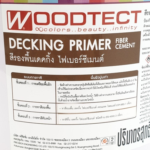 Woodtect วูดเทค สีรองพื้น เดคกิ้งไฟเบอร์ซีเมนต์ CP-500 สูตรน้ำมัน 1กล. สีใส