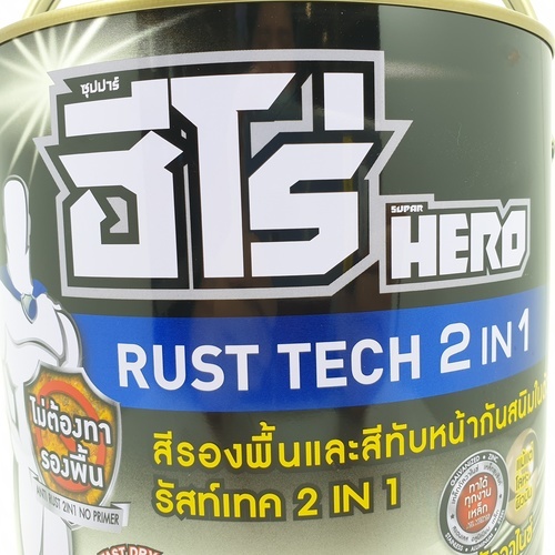 Hero ฮีโร่ รัสท์เทค 2in1 H2-163 ด้าน 1กล. สีน้ำตาล