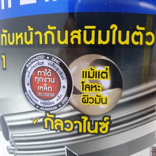 Hero ฮีโร่ รัสท์เทค 2in1 H2-163 ด้าน 1กล. สีน้ำตาล