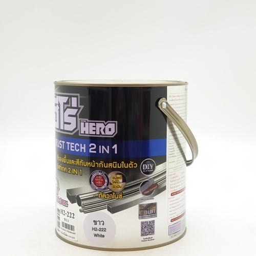 Hero ฮีโร่ รัสท์เทค 2in1 H2-222 ด้าน 1กล. สีขาว