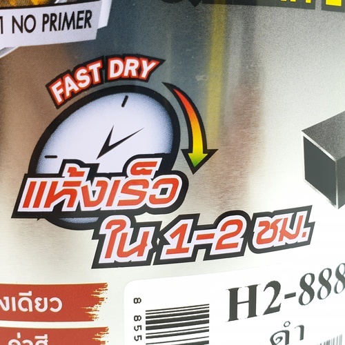 Hero ฮีโร่ รัสท์เทค 2in1 H2-888 ด้าน 1กล. สีดำ