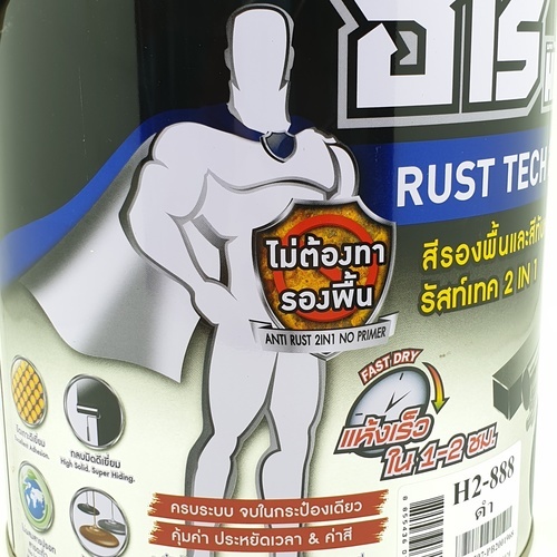 Hero ฮีโร่ รัสท์เทค 2in1 H2-888 ด้าน 1กล. สีดำ