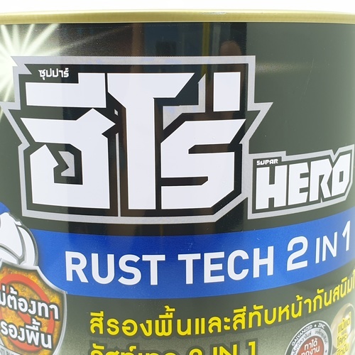 Hero ฮีโร่ รัสท์เทค 2in1 H2-8400 ด้าน 1กล. สีเทา