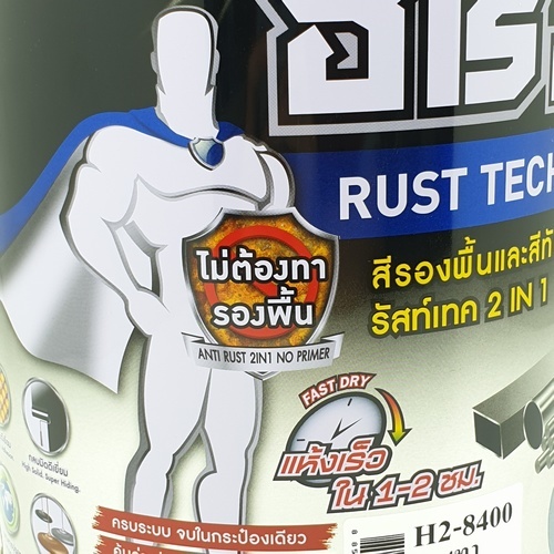 Hero ฮีโร่ รัสท์เทค 2in1 H2-8400 ด้าน 1กล. สีเทา