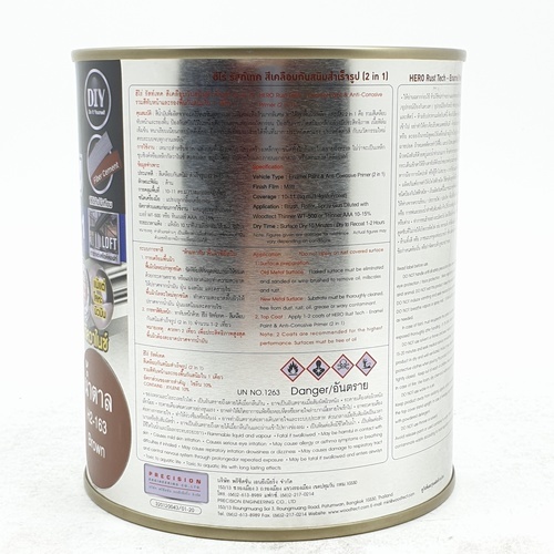 Hero ฮีโร่ รัสท์เทค 2in1 H2-163 ด้าน 1/4กล. สีน้ำตาล