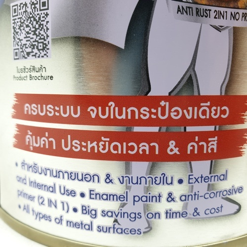 Hero ฮีโร่ รัสท์เทค 2in1 H2-163 ด้าน 1/4กล. สีน้ำตาล