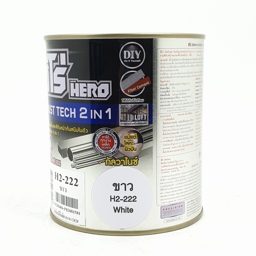Hero ฮีโร่ รัสท์เทค 2in1 H2-222 ด้าน 1/4กล. สีขาว