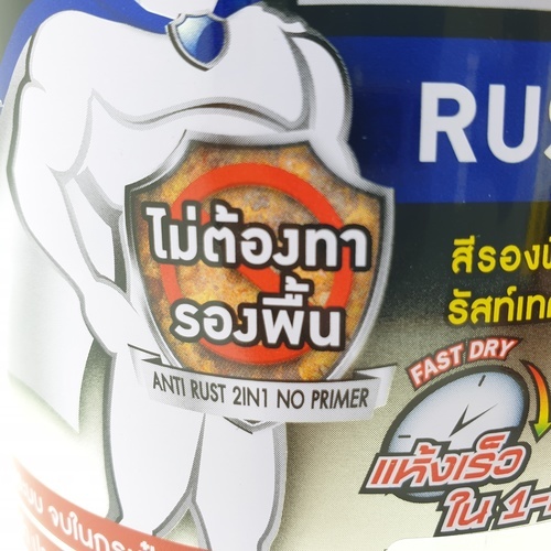 Hero ฮีโร่ รัสท์เทค 2in1 H2-222 ด้าน 1/4กล. สีขาว