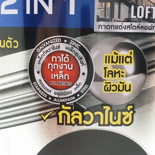 Hero ฮีโร่ รัสท์เทค 2in1 H2-888 ด้าน 1/4กล. สีดำ