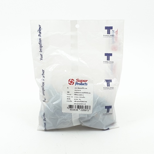 Super Products NPVC 16 ข้อต่อท่อ 16 มม.(10 ตัว/แพ็ค)