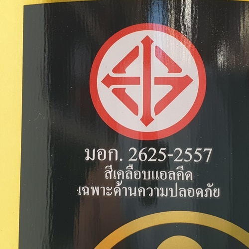 Delta สีเคลือบน้ำมัน เงา 604 แกลลอน สีน้ำตาลทอง