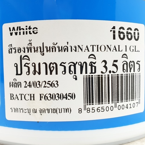 National สีรองพื้นปูนใหม่ #1660 แกลลอน