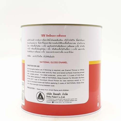 National สีเคลือบน้ำมัน เงา 208 แกลลอน สีน้ำตาลแดง